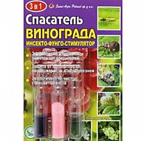 Спасатель винограда (3 в 1 амп)