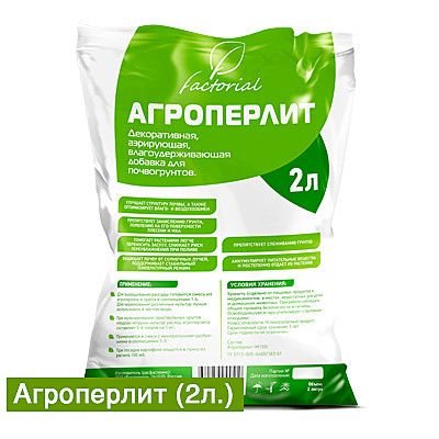 Агроперлит 2л