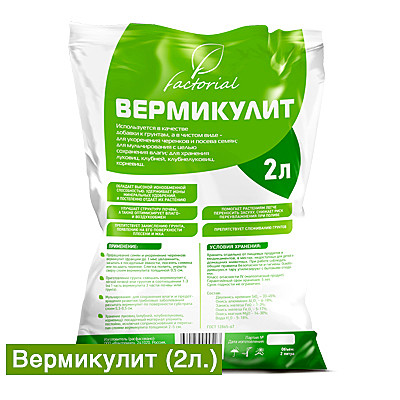 Вермикулит 2л