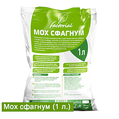 Мох Сфагнум 1л