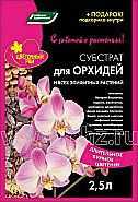 П/грунт Цветочный рай Субстрат д/орхидей 2,5л