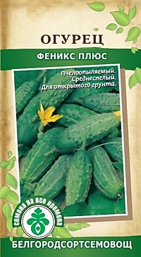 Огурец Феникс Плюс 1гр