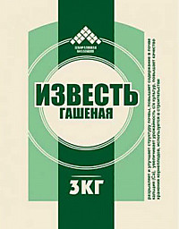 Известь гашеная (пушонка) 3 кг