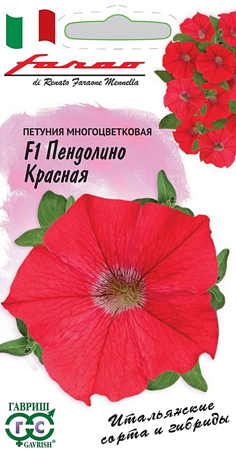 Петуния м/ц Пендолино красная F1 10 шт