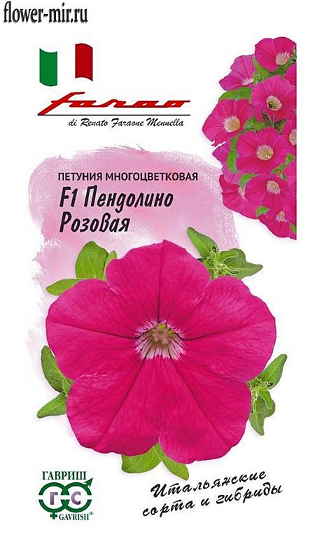 Петуния м/ц Пендолино розовая F1 10 шт