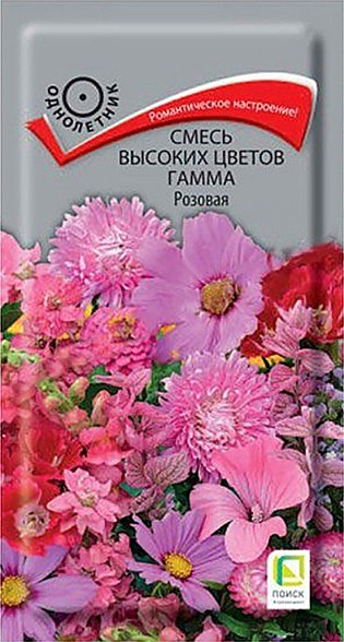 Смесь высоких цветов Гамма Розовая 0,5 гр