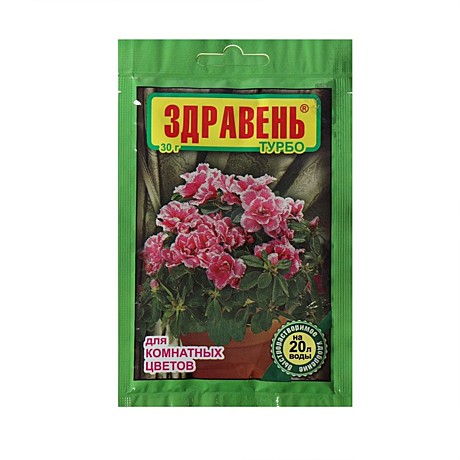 Здравень д/комн. цветов ТУРБО 30 гр