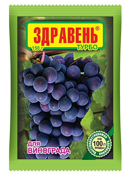 Здравень Виноград Турбо 150 гр