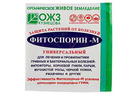 Фитоспорин-М 10 гр