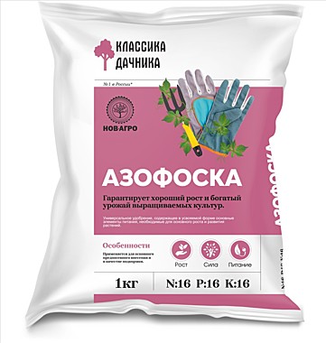 Азофоска 1 кг