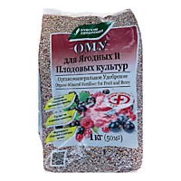ОМУ для ягодных и плодовых культур 1 кг