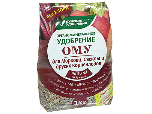 ОМУ для моркови, свеклы и др. корнеплодов 1 кг