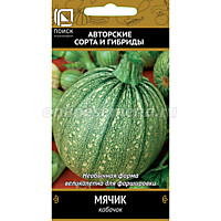 Кабачок Мячик 12 шт