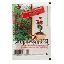 Корневин 5 гр
