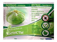 Спасатель капусты 3-12 мл