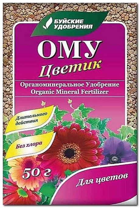 ОМУ Цветик 50 гр