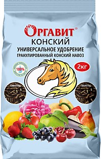 Удобрение Конский навоз гран. 2 кг