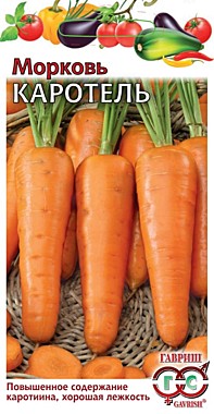 Морковь  Каротель 2 гр
