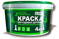 Краска для садовых деревьев 4 кг