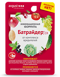 Батрайдер 10 мл 