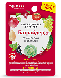 Батрайдер 10 мл 