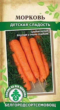 Морковь Детская сладость 2 гр 