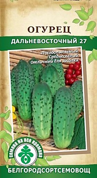 Огурец Дальневосточный 27 0,5 гр