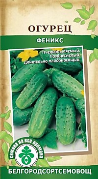 Огурец Феникс 0,5 гр