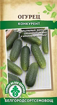 Огурец Конкурент 0,5гр