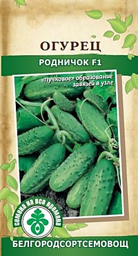 Огурец Родничок F1 10шт