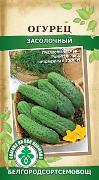 Огурец Засолочный   0,5 гр