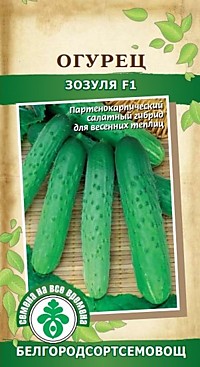 Огурец Зозуля F1 10 шт