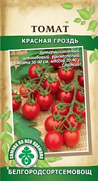 Томат Красная гроздь 0,1 гр