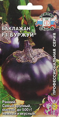 Баклажан Буржуй F1 0,2 гр