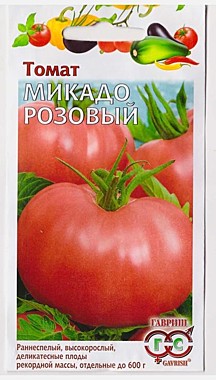 Томат Микадо розовый 0,1 гр 