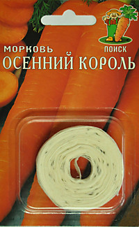 Морковь на ленте Осенний Король (8м)