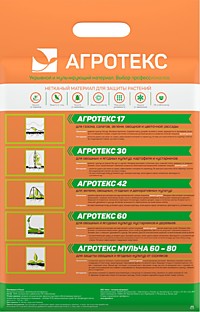 Агротекс 30 (3,2*10м)