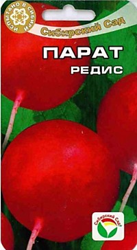 Редис Парат 2 гр 