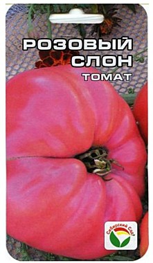 Томат Розовый слон 20 шт 