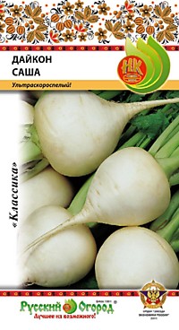 Редька Дайкон Саша 1 гр 