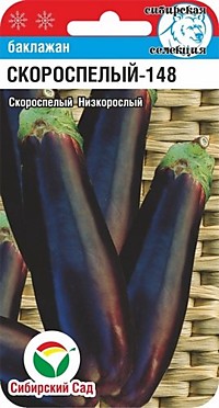 Баклажан Скороспелый-148 20 шт 