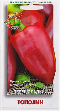 Перец Тополин 0,25 гр